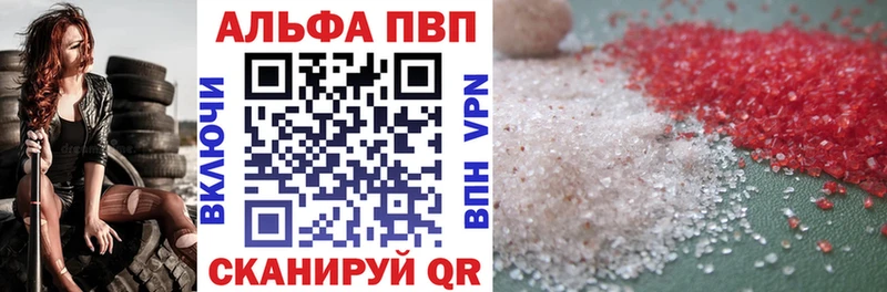 APVP кристаллы  Анадырь 
