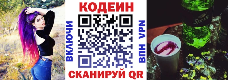 Кодеиновый сироп Lean напиток Lean (лин)  МЕГА сайт  Анадырь 