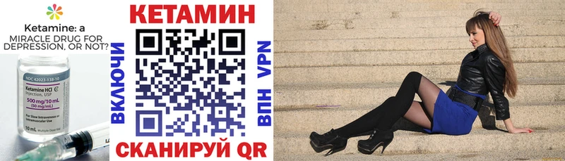КЕТАМИН VHQ  наркошоп  Анадырь 