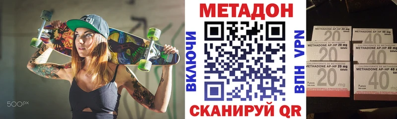 Метадон кристалл  Анадырь 